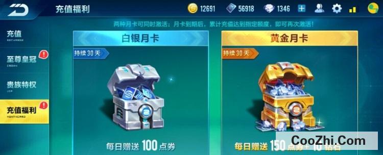 QQ飞车里的点券怎么用？